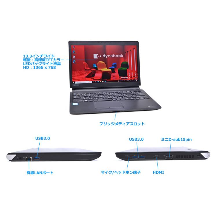 中古 ノートパソコン 13.3型 モバイル 東芝 dynabook R73/B Core i3 6100U SSD128G メモリ8GB Wi-Fi Bluetooth Windows10 | dynabook | 05
