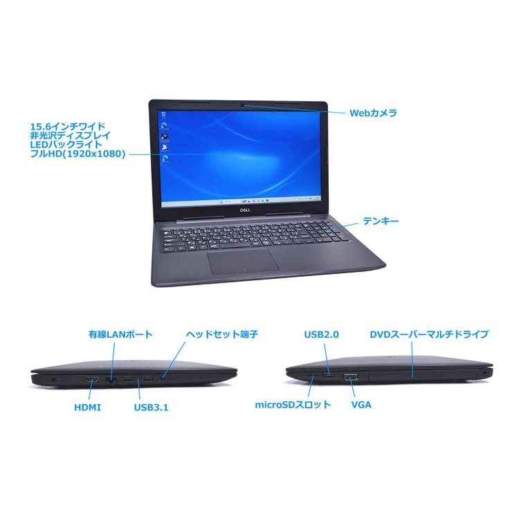 Windows11 DELL Vostro 15 3590 フルHD 15.6型 Core i5 10210U M.2SSD256G HDD500G メモリ8G Webカメラ マルチ Wi-Fi | DELL | 05