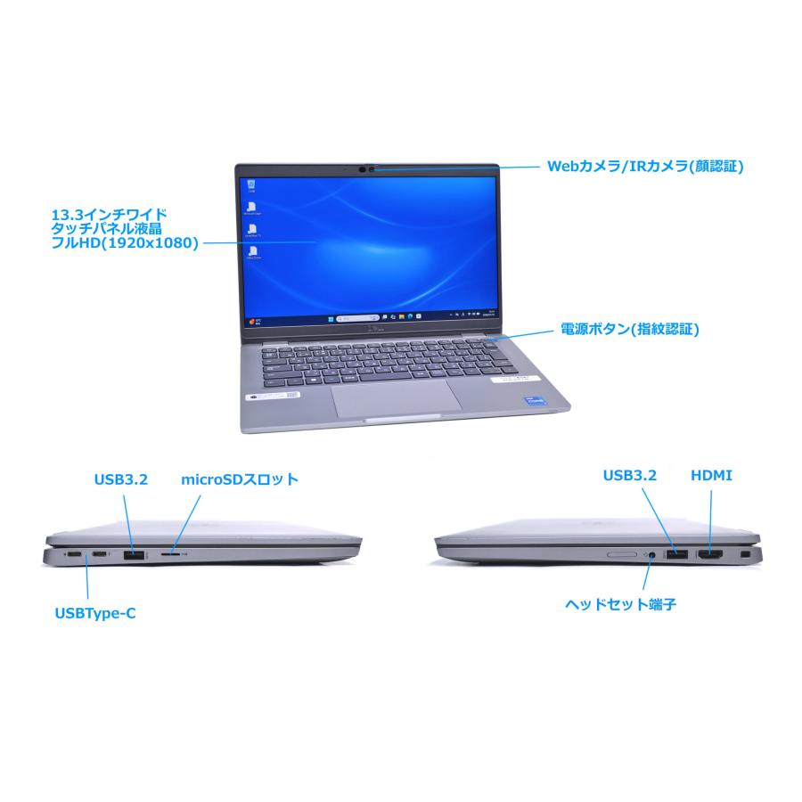 タッチパネル フルHD DELL Latitude 5320 Core i7 1185G7 IrisXe Wi-Fi6 顔認証 メモリ16G M.2SSD512G USBType-C Windows11 | DELL | 07