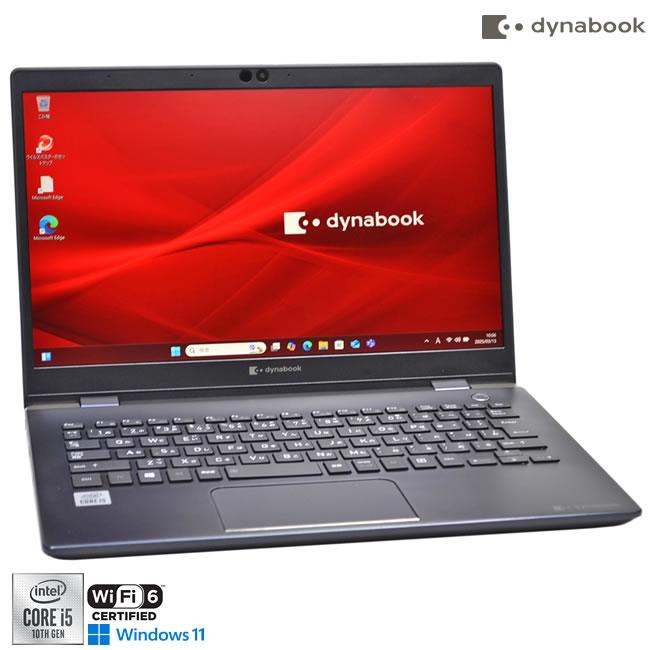フルHD Wi-Fi6 モバイル dynabook G83/FP 第10世代 Core i5 10210U M.2SSD256G メモリ8GB Webカメラ USBType-C Windows11 | dynabook