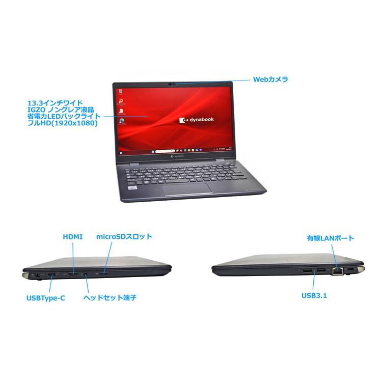 フルHD Wi-Fi6 モバイル dynabook G83/FP 第10世代 Core i5 10210U M.2SSD256G メモリ8GB Webカメラ USBType-C Windows11 | dynabook | 05