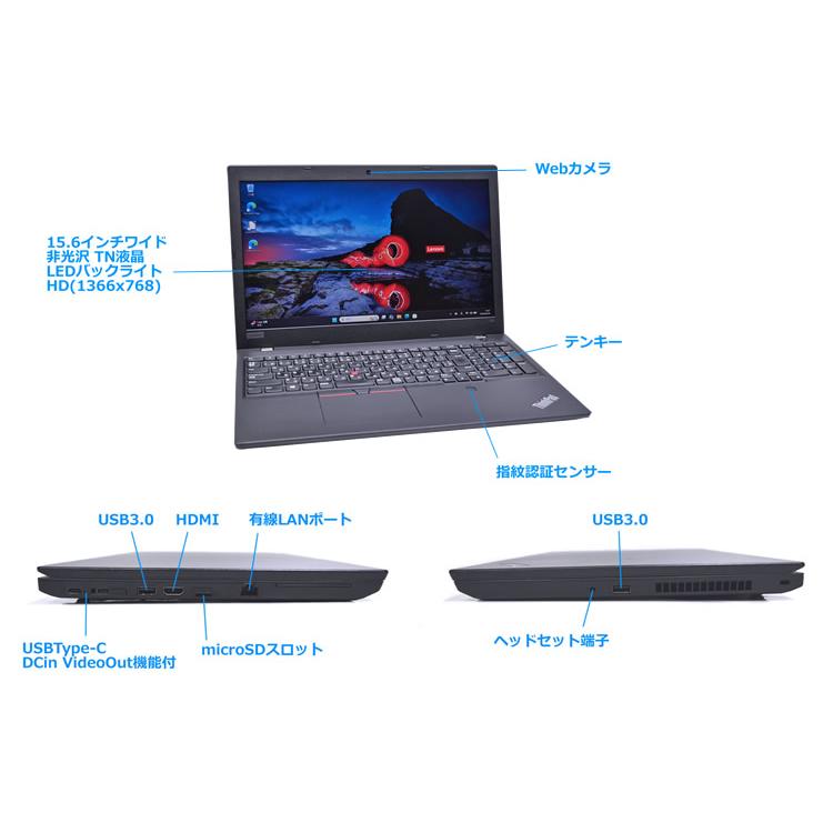 新品SSD512G ノートパソコン Lenovo ThinkPad L580 Core i5 8250U Webカメラ メモリ8G Wi-Fi USBType-C microSD Windows11 | ThinkPad | 05