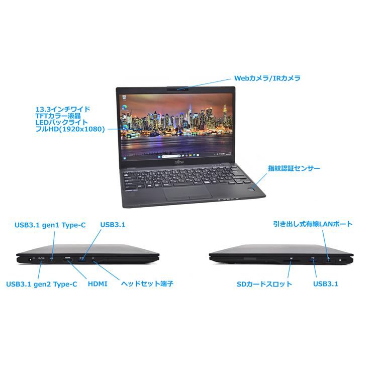 フルHD 13.3型 モバイル 富士通 LIFEBOOK U939/B 顔認証 Webカメラ Core i5 8365U m.2SSD256G メモリ8G Wi-Fi USBType-C Windows11 | 富士通 | 05