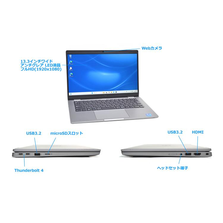 Wi-Fi6 フルHD DELL Latitude 5320 第11世代 Core i5 1135G7 IrisXe M.2SSD256G メモリ8G USBType-C Webカメラ Windows11 | DELL | 05