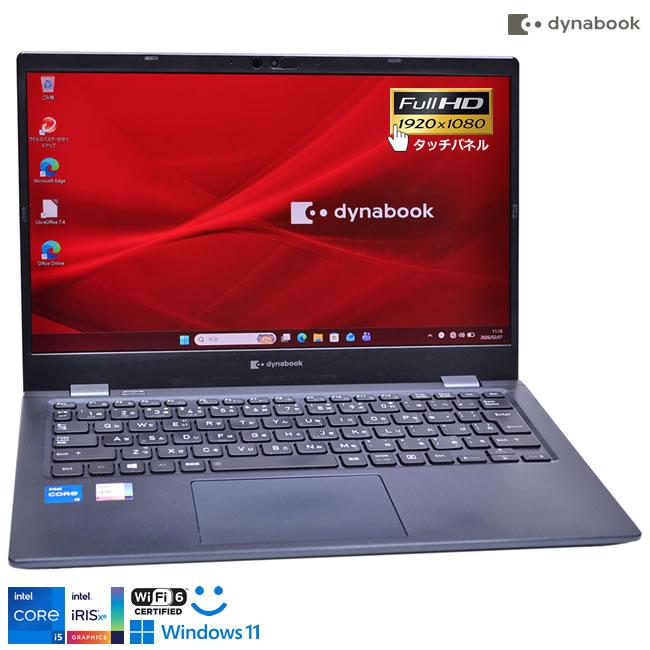 訳あり タッチパネル フルHD 13.3型 メモリ16G dynabook G83/HS Core i5 1135G7 IrisXe Wi-Fi6 顔認証 M.2SSD256G Type-C Windows11 | dynabook