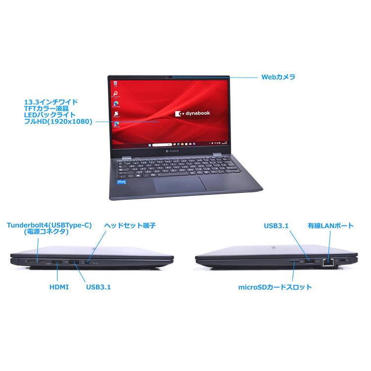 フルHD 13.3型 dynabook G83/HS Core i5 1135G7 IrisXe M.2SSD256G メモリ8G Wi-Fi6 Type-C microSD Windows11 | dynabook | 05