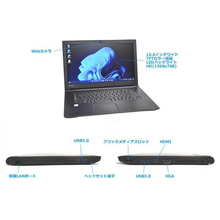 ノートパソコン Windows11 中古 dynabook B65/DN 第8世代 Core i7 8550U メモリ8G m.2SSD128G Wi-Fi Bluetooth Webカメラ | dynabook | 05