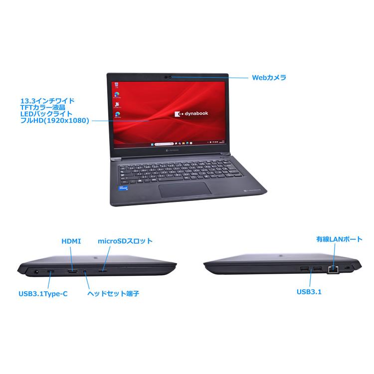 Wi-Fi6 13.3型 フルHD dynabook S73/HS Core i5 1135G7 IrisXe メモリ16GB M.2SSD512G Webカメラ USBType-C Windows11 | dynabook | 07