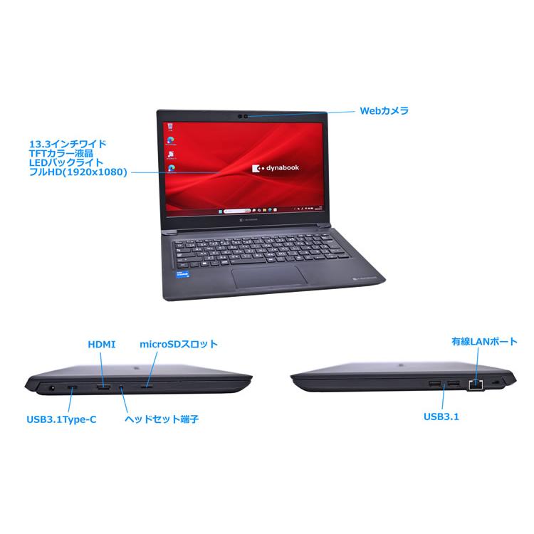 メモリ16GB 13.3型 Wi-Fi6 dynabook S73/HS Core i5 1135G7 IrisXe M.2SSD256G フルHD USBType-C Webカメラ Windows11 | dynabook | 05