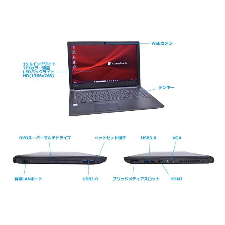 15.6型 メモリ16G dynabook B65/DP Core i3 8130U SSD256G Webカメラ Windows11 Wi-Fi Bluetooth DVDマルチ | dynabook | 06