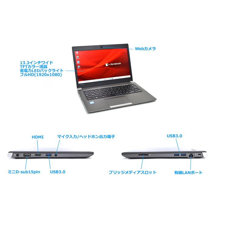 TOSHIBA Dynabook R63 Win11 Office 薄型 軽量 Amazon.co.jp: 東芝 薄型・軽量・13.3型ノート DynaBook R63/Web