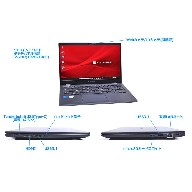 タッチパネル FHD 13.3型 Wi-Fi6 dynabook G83/HS Core i5 1135G7 IrisXe メモリ16GB M.2SSD256G 顔認証 Webカメラ Windows11 | dynabook | 05