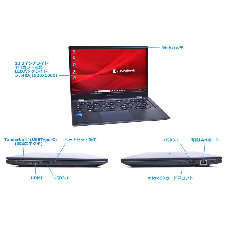 FHD 13.3型 Wi-Fi6 dynabook G83/HS Core i5 1135G7 IrisXe メモリ16GB M.2SSD256G Webカメラ microSD USBType-C Windows11 | dynabook | 06