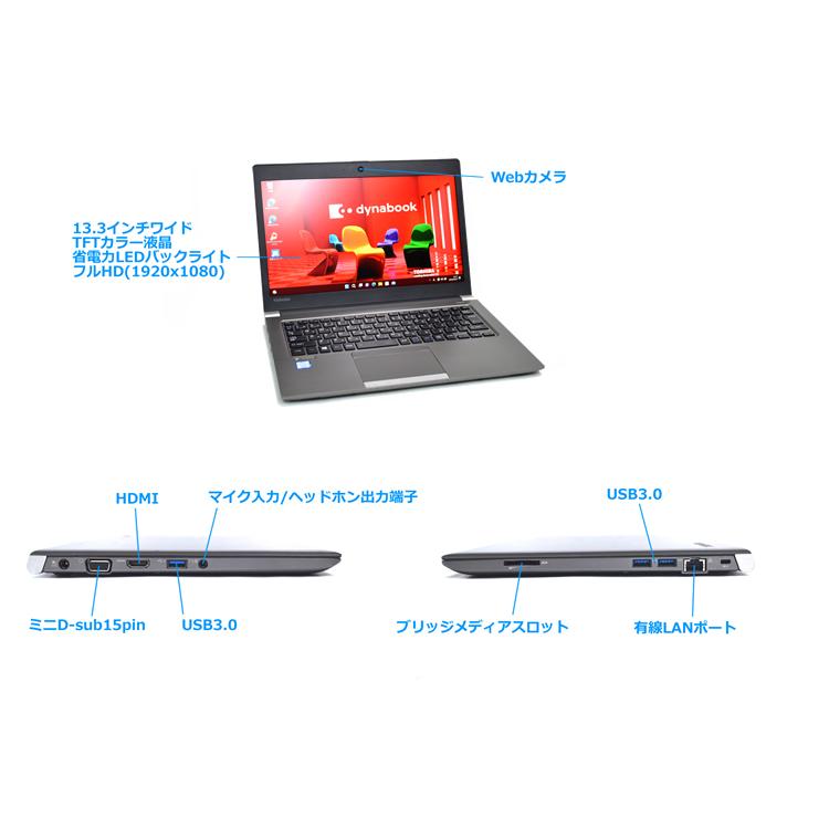 美品Dynabook i5-8250U SSD256GBメモリ8GB　FHD ノートパソコン dynabook G83/DP Core i5 8250U 1.6GHz/16GB/256GB(SSD