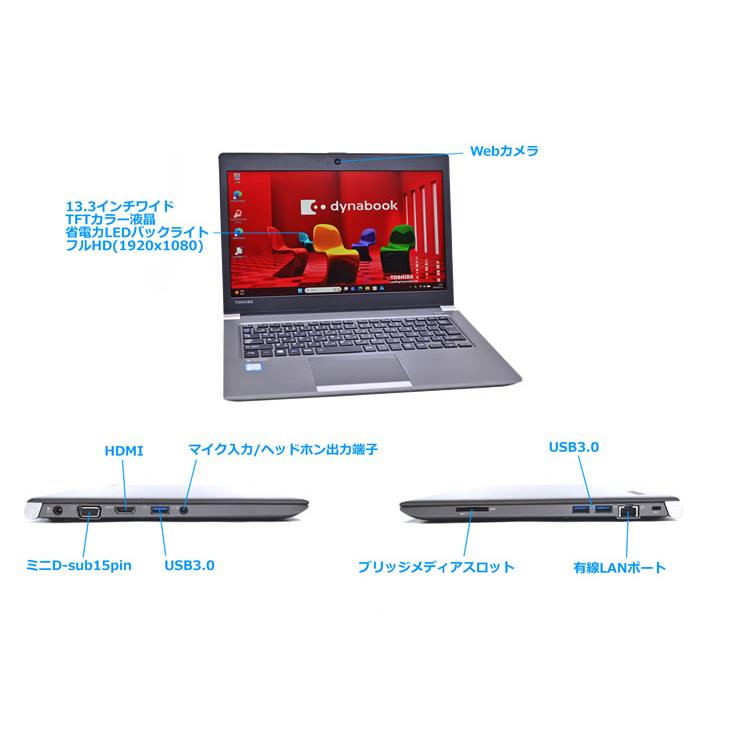 フルHD 13.3型 東芝 dynabook R63/H Core i5 8250U M.2SSD256G メモリ8GB Webカメラ Wi-Fi Bluetooth HDMI Windows11 | dynabook | 05