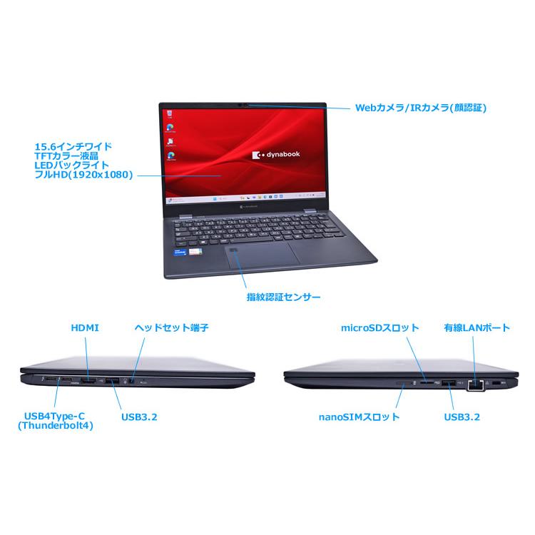 LTE Wi-Fi6E dynabook G83/LW 第13世代 Core i5 1334U IrisXe メモリ16GB M.2SSD512G USB4Type-C 顔認証 FHD Windows11 | dynabook | 05