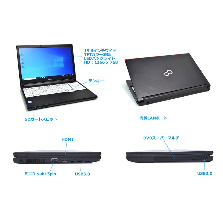 ノートパソコン 富士通 LIFEBOOK A746/P Core i7 6600U メモリ8G 新品SSD256G DVD SDXC Windows10 中古 | 富士通 | 06