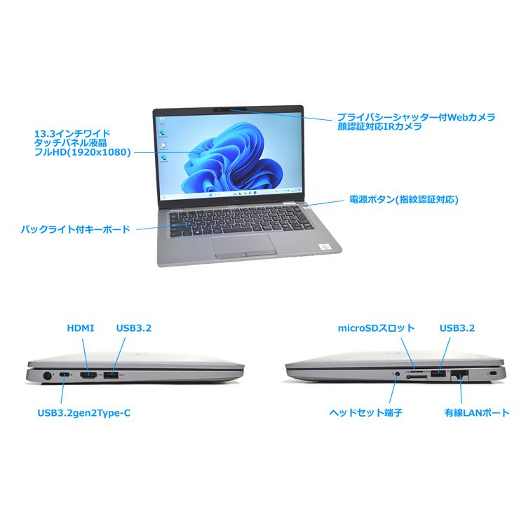 FHD タッチパネル 顔認証 Wi-Fi6 DELL Latitude 5310 第10世代 Core i5 10310U 新品M.2SSD512G メモリ8G USBType-C Webカメラ Windows11 | DELL | 05