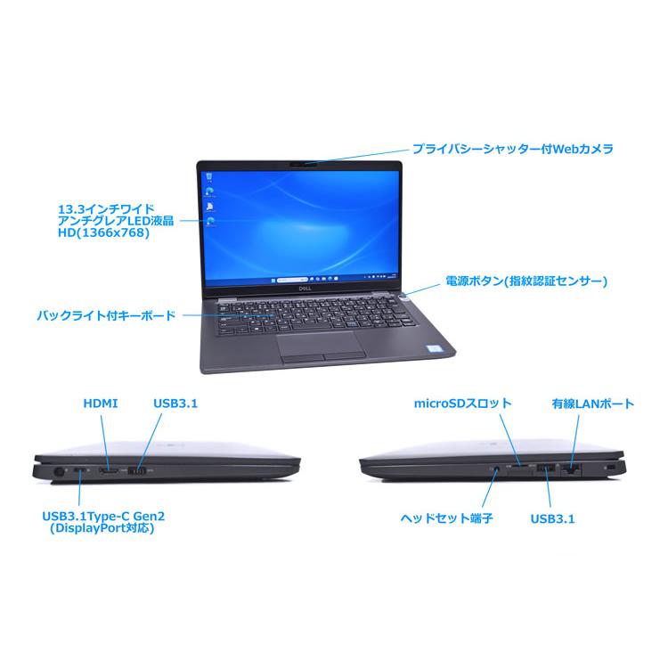 13.3型 DELL Latitude 5300 Core i5 8365U M.2SSD256G メモリ8G Webカメラ Wi-Fi USBType-C 指紋認証 Windows11 | DELL | 05