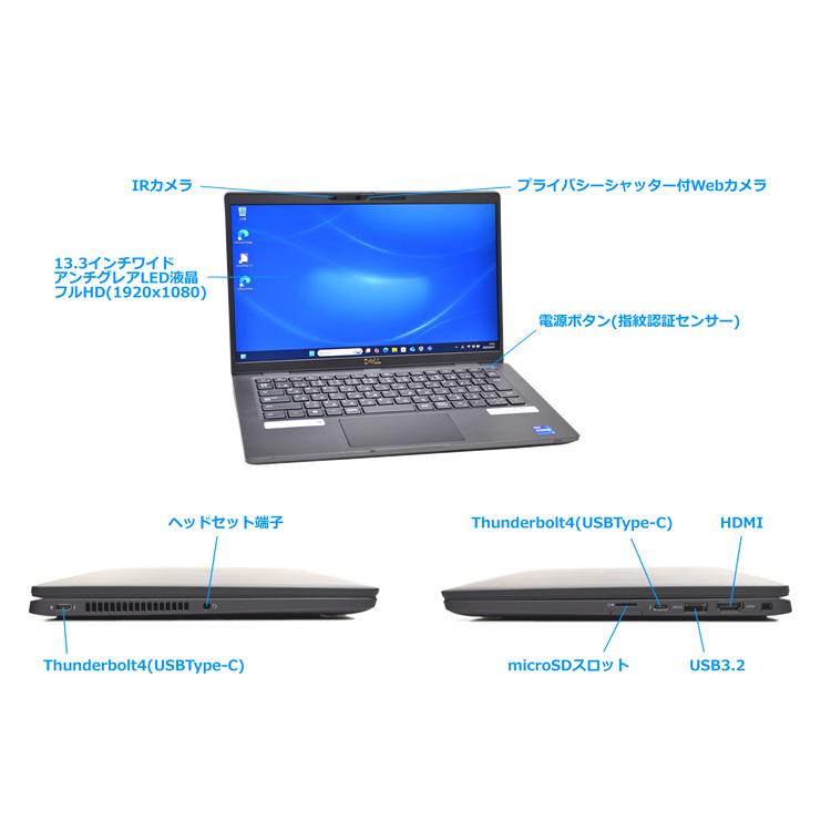 13.3型 フルHD DELL Latitude 7320 Core i7 1185G7 IrisXe メモリ16G M.2SSD512G Wi-Fi6 顔認証 Webカメラ Windows11 | DELL | 05