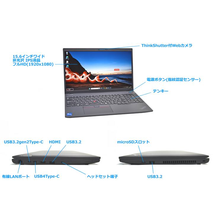 Wi-Fi6 フルHD Lenovo ThinkPad L15 Gen3 第12世代 Core i5 1235U m.2SSD256G メモリ8G USB4 Webカメラ Windows11 | ThinkPad | 05
