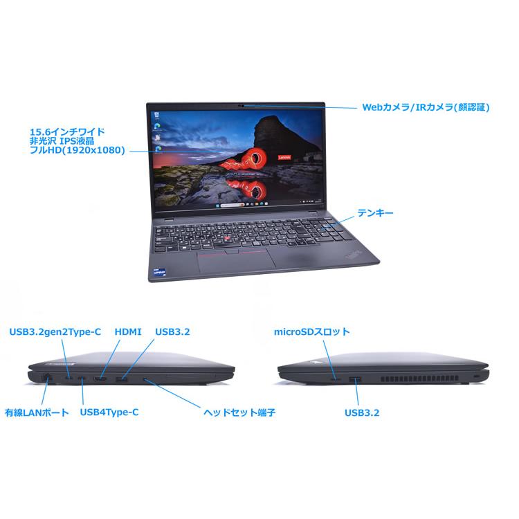 フルHD 顔認証 Lenovo ThinkPad L15 Gen3 第12世代 Core i5 1245U m.2SSD256G メモリ8G Wi-Fi6E USB4 Webカメラ Windows11 | ThinkPad | 05
