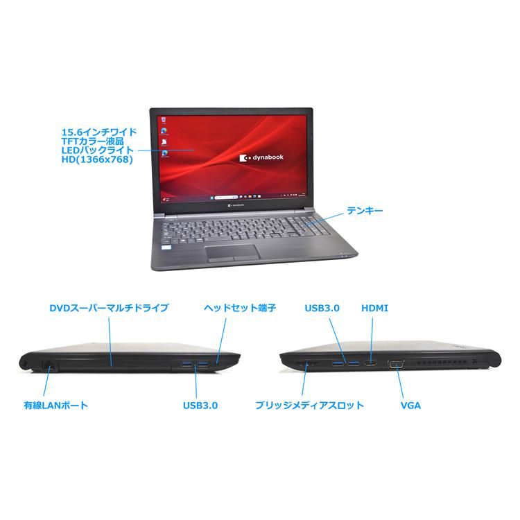 東芝 - 1年保証　B65/EP Core i7-8665U 256GB-SSD dynabook Wi-Fi6 ノートパソコン B65/EP Core i7 8665U m