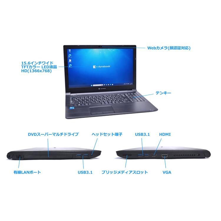 15.6型 マルチドライブ Wi-Fi6 顔認証 dynabook B65/HU Core i5 1135G7 IrisXe m.2SSD256G メモリ8G Webカメラ Windows11 | dynabook | 05