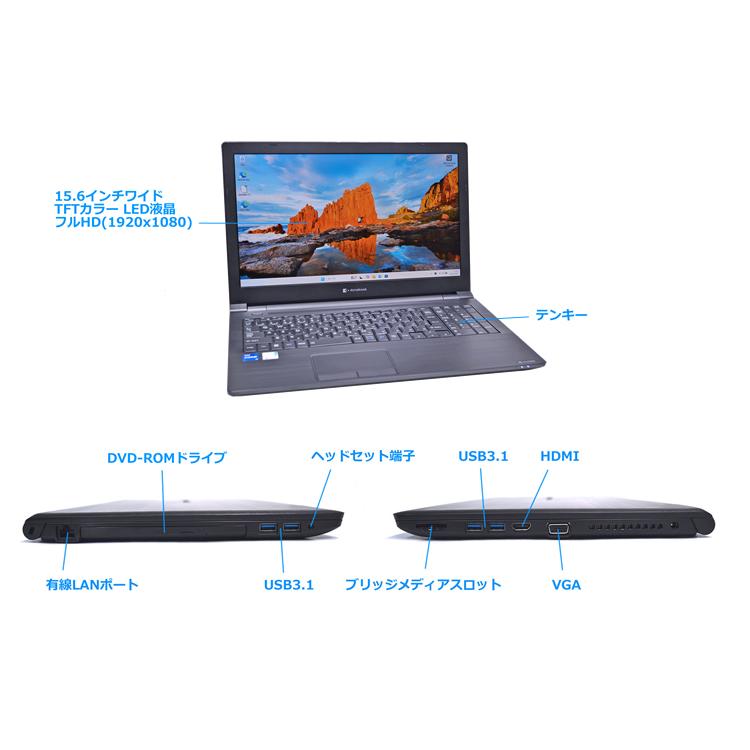 Wi-Fi6 フルHD ノートパソコン dynabook B65/HU Core i7 1185G7 IrisXe ｍ.2SSD256G メモリ8G DVD Windows11 | dynabook | 07
