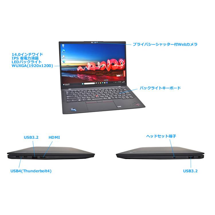 Wi-Fi6E 14.0型 Lenovo ThinkPad X1 Carbon Gen10 第12世代 Core i5 1235U M.2SSD256G メモリ8G USB4 Windows11 | ThinkPad | 05