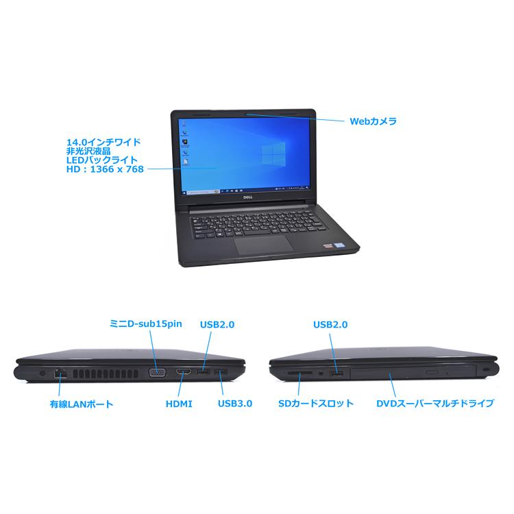 ノートパソコン 中古 Webカメラ DELL Vostro 14 3468 第7世代 Core i5 7200U メモリ8G SSD256G Wi-Fi Radeon マルチ Windows10 | DELL | 05