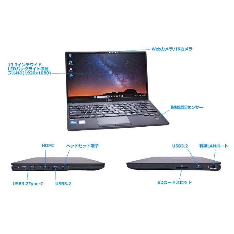 フルHD Wi-Fi6 顔認証 モバイル 富士通 LIFEBOOK U9311/F Core i5 1145G7 IrisXe M.2SSD256G メモリ8G USBType-C Windows11 | 富士通 | 05