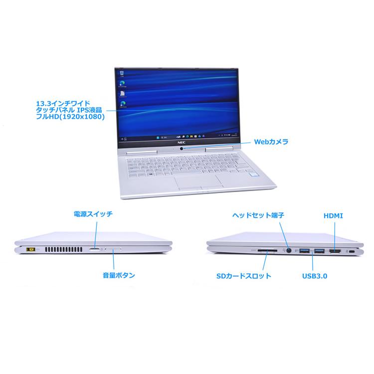 2-in-1 フルHD 13.3型 IPS液晶 NEC VersaPro VKT16/GV-4 Corei5 8250U m.2SSD256G メモリ8G Wi-Fi Webカメラ Windows11 | VersaPro | 09