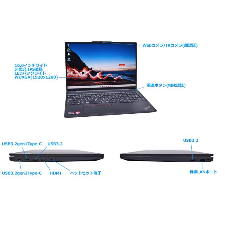 メモリ16G M.2SSD512G Lenovo ThinkPad E16 Gen1 Ryzen7 7730U with Radeon 顔認証 Wi-Fi6 USBType-C Windows11 | ThinkPad | 05