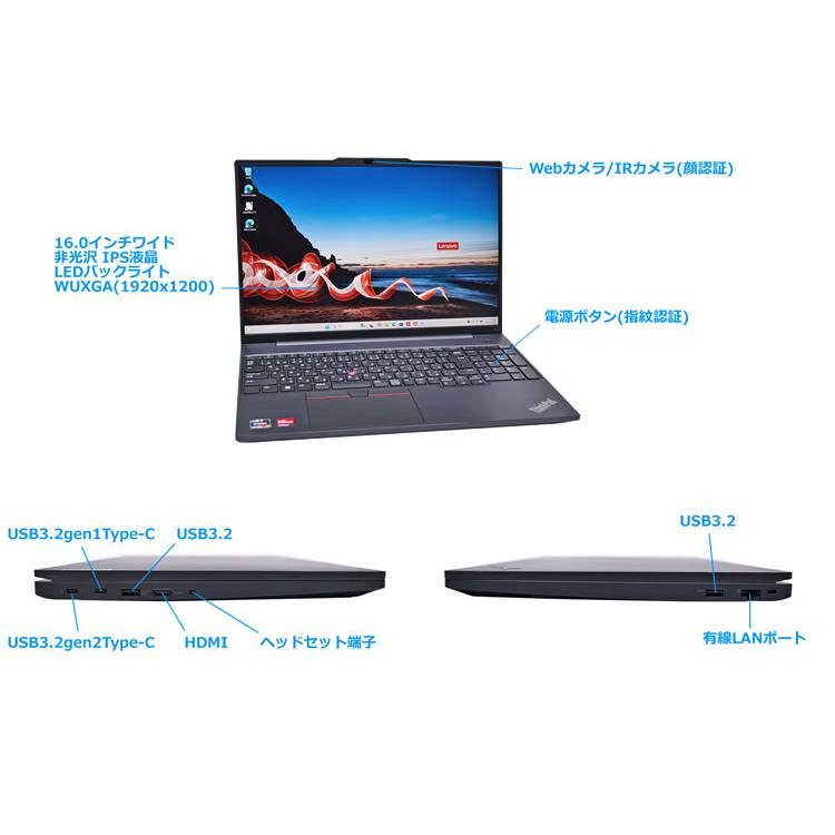 16型 Lenovo ThinkPad E16 Gen1 Ryzen7 7730U with Radeon メモリ16G M.2SSD512G 顔認証 Wi-Fi6 USBType-C Windows11 | ThinkPad | 06