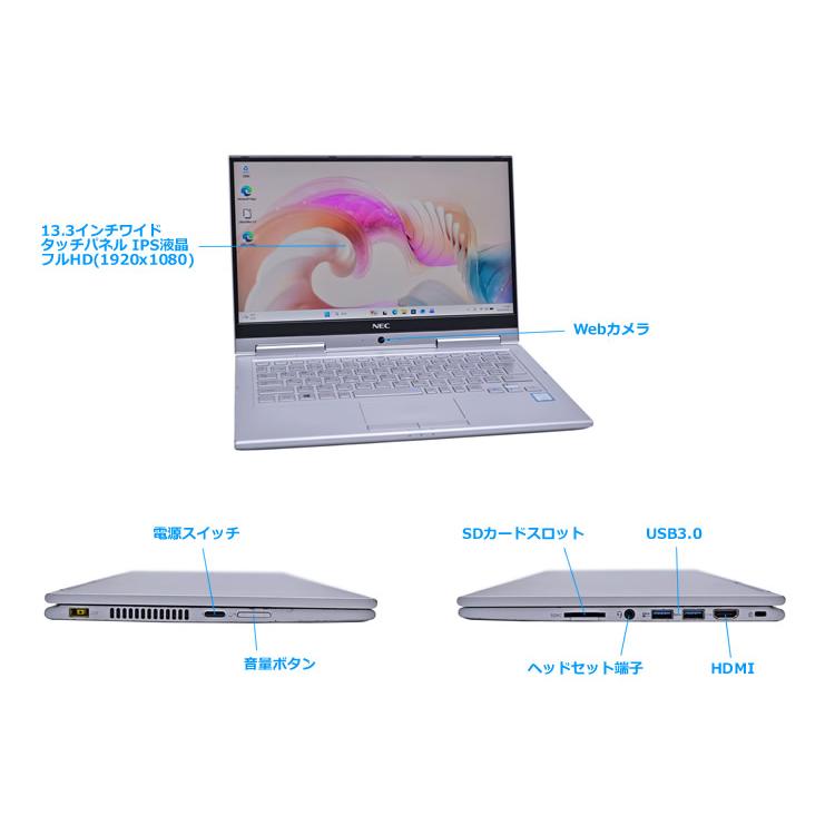 2-in-1 NEC VersaPro VKT16/GV-4 Corei5 8250U フルHD IPS液晶 M.2SSD256G メモリ8G Wi-Fi Webカメラ Windows11 | VersaPro | 09