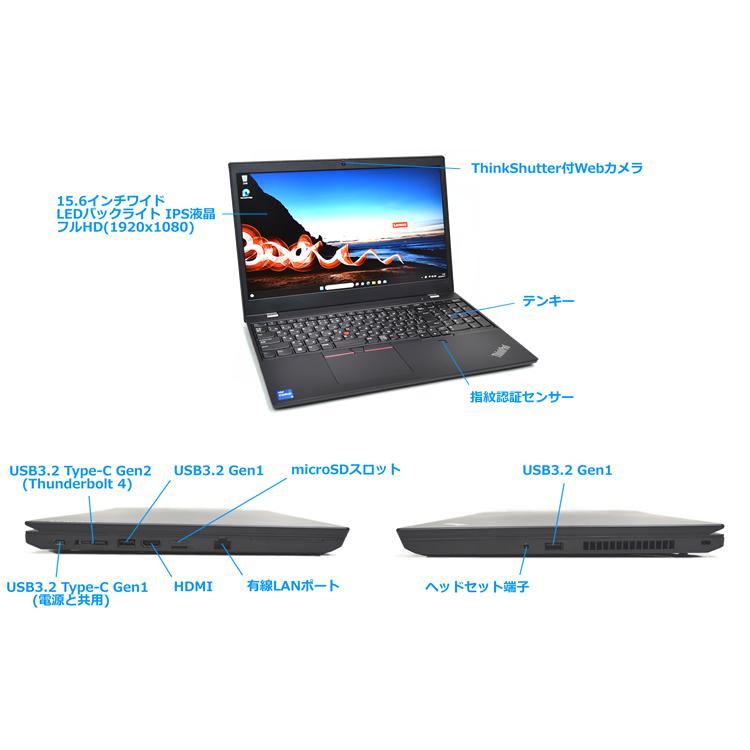 美品 第11世代 Wi-Fi6 フルHD Lenovo ThinkPad L15 GEN2 Core i5
