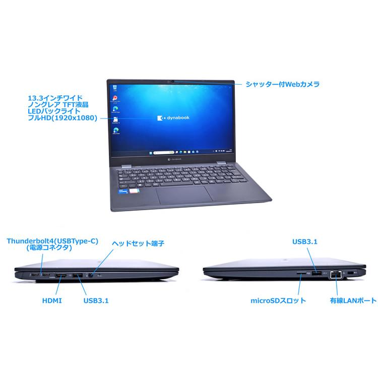 第12世代 12コア16スレッド Core i5 1240P IrisXe dynabook G83/KV メモリ16GB M.2SSD256G FHD Wi-Fi6E Webカメラ Windows11 | dynabook | 05