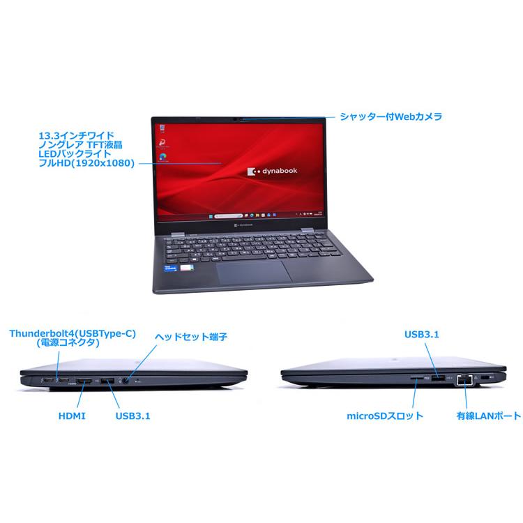 第12世代 12コア16スレッド Core i5 1240P IrisXe dynabook G83/KV メモリ16GB M.2SSD256G FHD Wi-Fi6E Webカメラ Windows11 | dynabook | 07