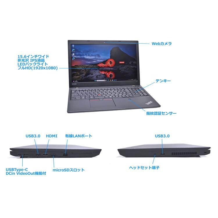 フルHD Webカメラ Lenovo ThinkPad L580 Core i7 8550U m.2SSD256G メモリ8G Wi-Fi Bluetooth USBType-C Windows11 | ThinkPad | 05