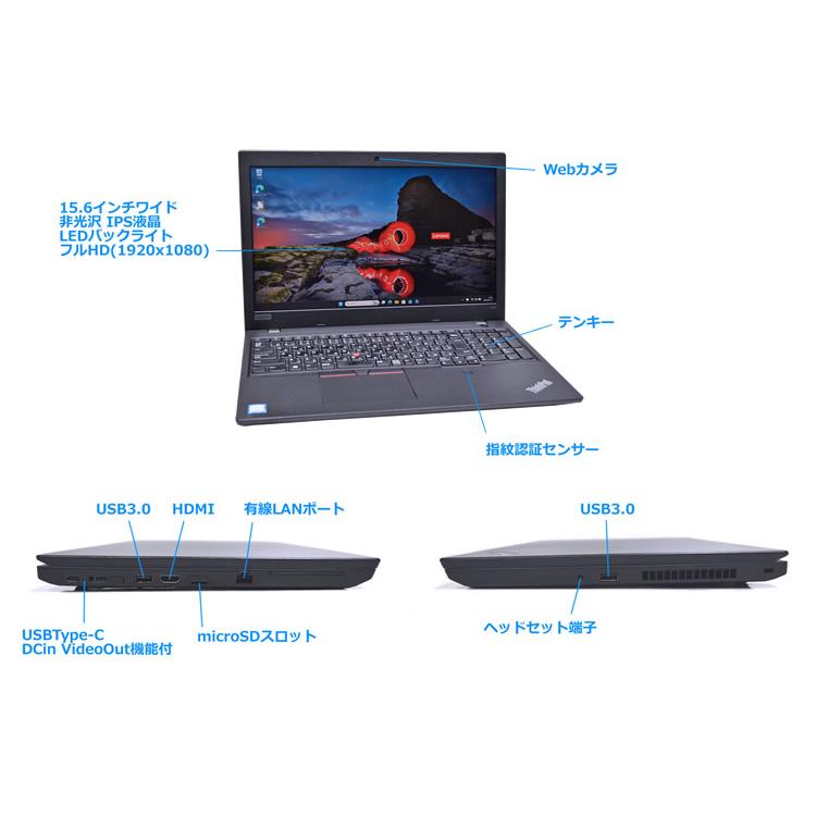 ThinkPad 爆買 フルHD Windows11 Lenovo L580 Core i5 8250U m