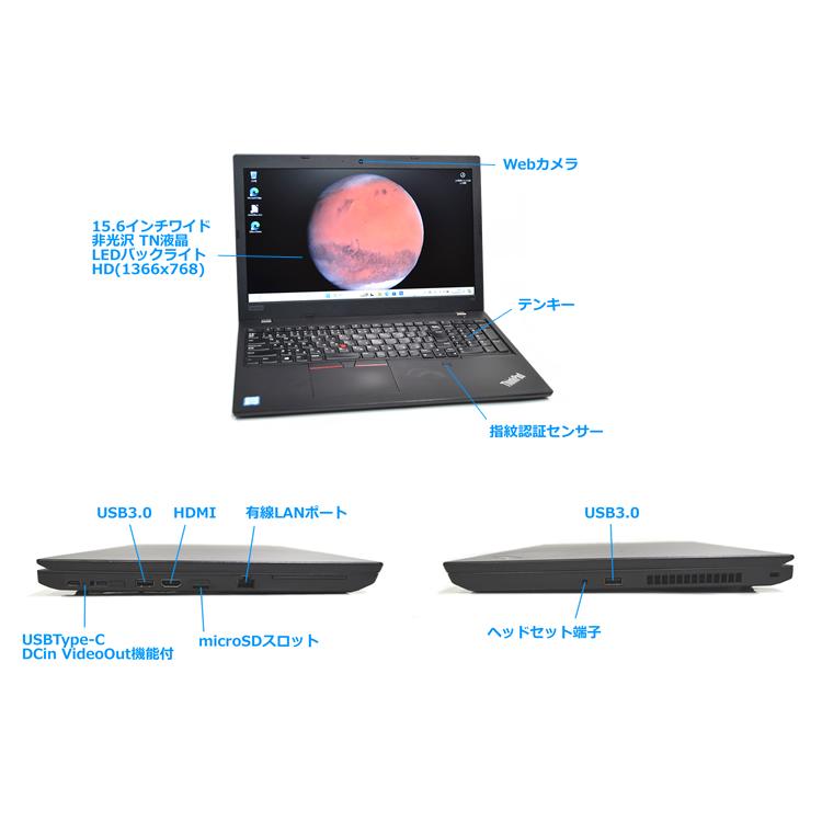 Windows11 Lenovo ThinkPad L580 第8世代 Core i5 8250U 新品SSD256G メモリ8G Webカメラ Wi-Fi USBType-C | ThinkPad | 06