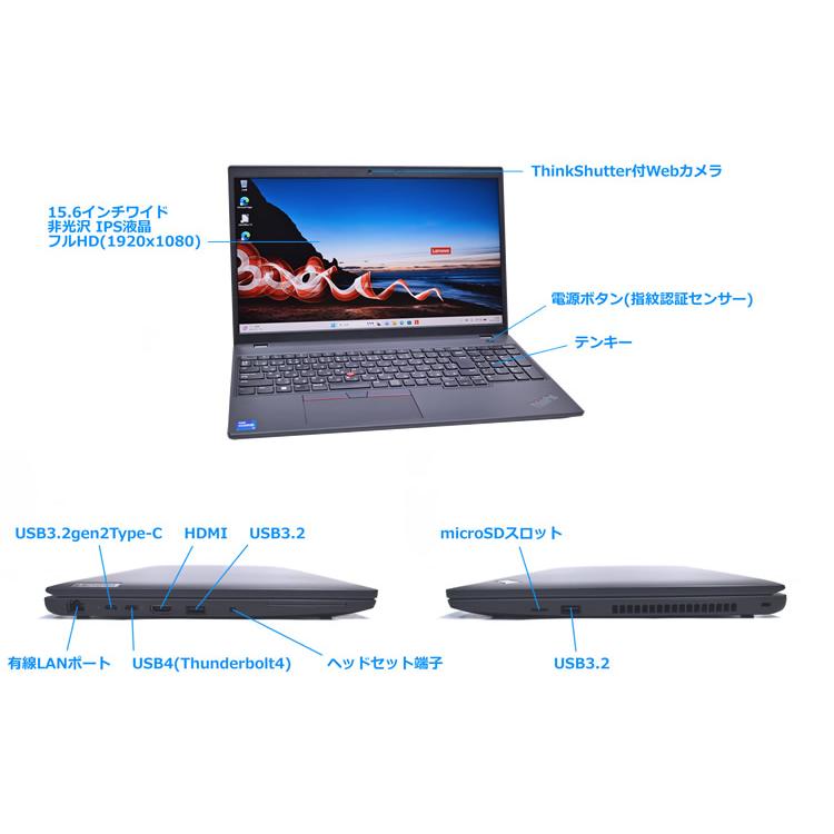 第13世代 フルHD Wi-Fi6 ノートパソコン Lenovo ThinkPad L15 Gen4 Core i7 1355U M.2SSD512G メモリ16G Webカメラ USB4 Windows11 | ThinkPad | 06
