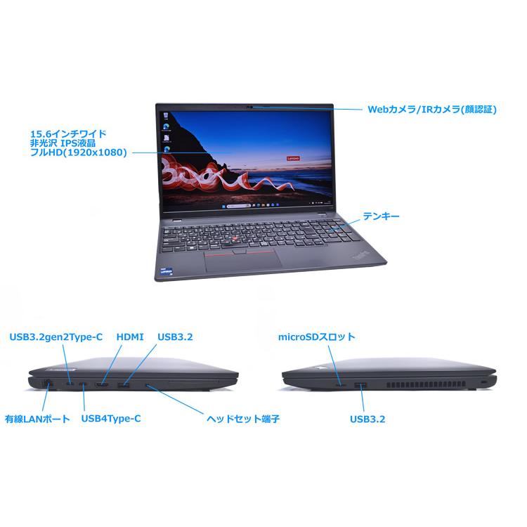 訳あり 15.6型 フルHD Lenovo ThinkPad L15 Gen3 第12世代 Core i5 1245U m.2SSD256G メモリ8G 顔認証 Wi-Fi6E USB4 Windows11 | ThinkPad | 07