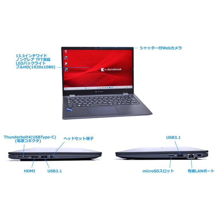 13.3型 Wi-Fi6E dynabook G83/KV 第12世代 Core i5 1245U IrisXe メモリ16GB M.2SSD256G Webカメラ USBType-C Windows11 | dynabook | 06