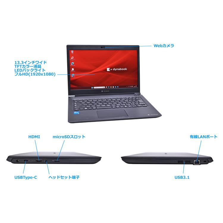 モバイル dynabook S73/HS Core i5 1135G7 IrisXe M.2SSD256G メモリ8GB 13.3型 FHD Wi-Fi6 Webカメラ USBType-C Windows11 | dynabook | 05