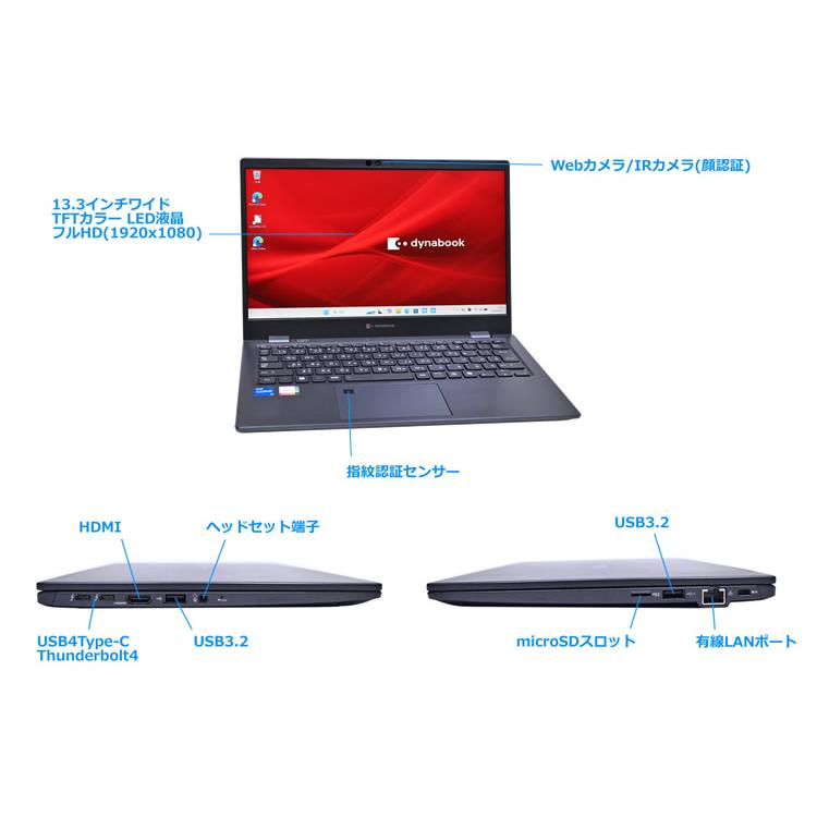 Wi-Fi6E 顔認証 dynabook G83/LY 第13世代 Core i5 1334U IrisXe メモリ16GB M.2SSD512G USB4Type-C 13.3型 FHD Windows11 | dynabook | 06