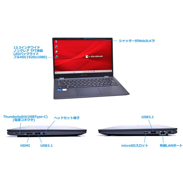dynabook G83/KV 第12世代 12コア16スレッド Core i5 1240P IrisXe メモリ16GB M.2SSD256G 顔認証 Wi-Fi6E USBType-C Windows11 | dynabook | 05