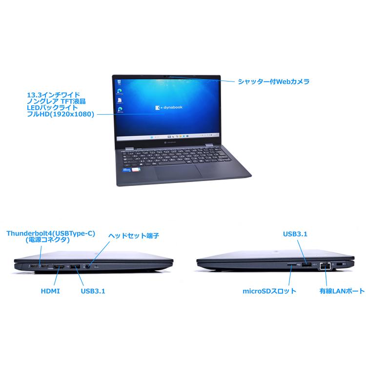 12コア16スレッド 第12世代 Core i5 1240P IrisXe dynabook G83/KV メモリ16GB M.2SSD256G Wi-Fi6E 顔認証 USBType-C Windows11 | dynabook | 05