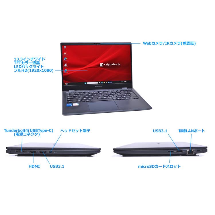 顔認証 Wi-Fi6 FHD 13.3型 dynabook G83/HS Core i5 1135G7 IrisXe M.2SSD256G メモリ8G USBType-C microSD Windows11 | dynabook | 06